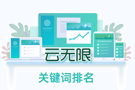 岳阳整站优化
